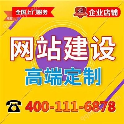 西双版纳展示型官包建设作企业方设计低价快速搭建模板制便宜全费用企业网站建设微信公众号开发小程序